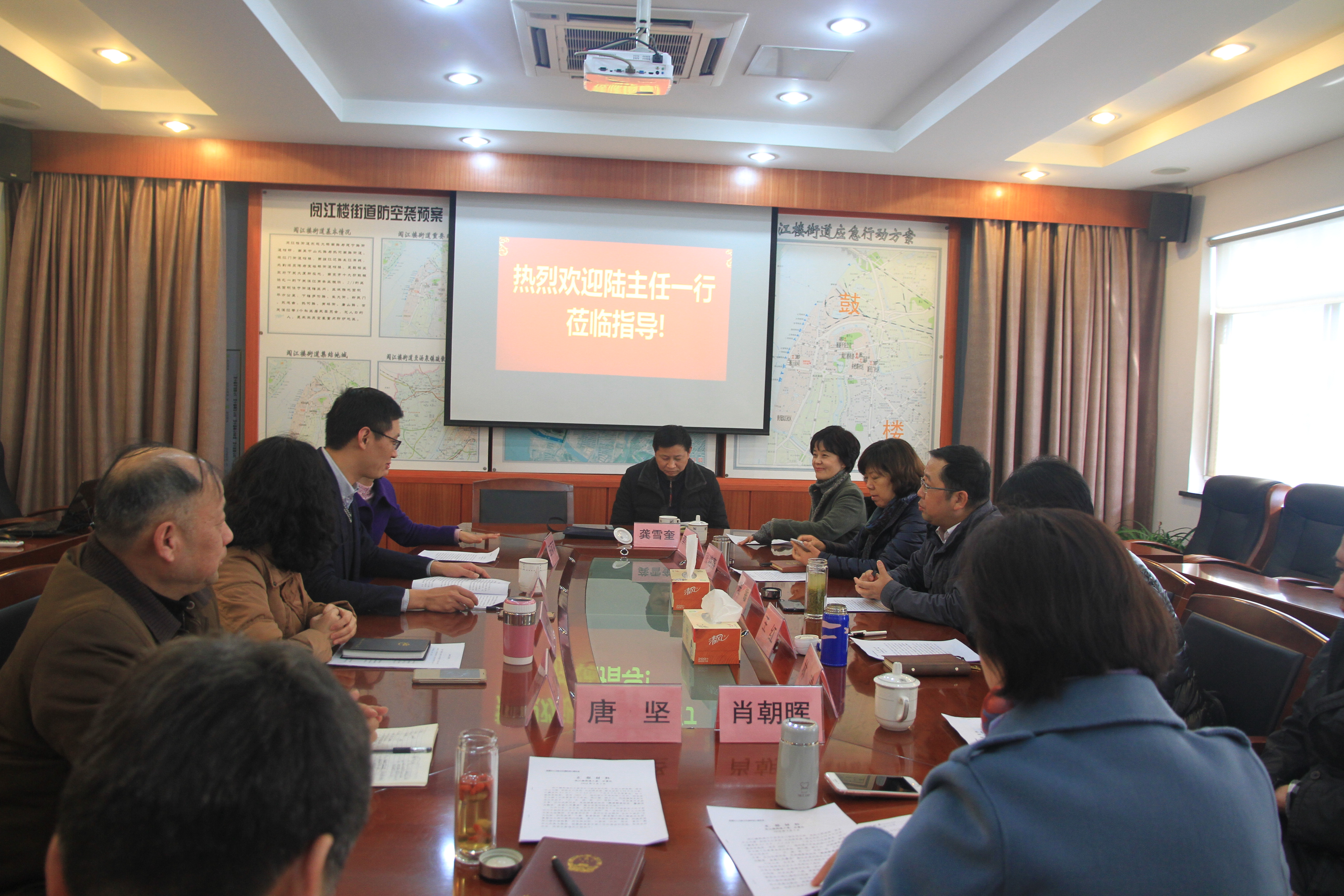 鼓楼区人大常委会主任陆敏一行走访调研阅江楼街道