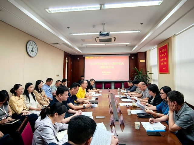 9.18 司法局主要负责人履职情况调研.jpg